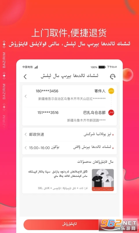 �½�BAZIRIM��׿��v9.16.2��ͼ0
