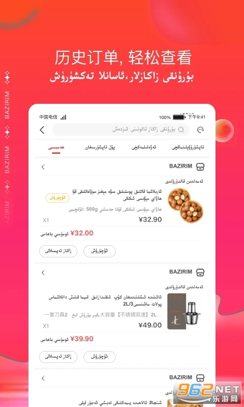 �½�BAZIRIM��׿��v9.16.2��ͼ1