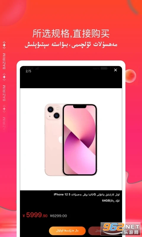 �½�BAZIRIM��׿��v9.16.2��ͼ2