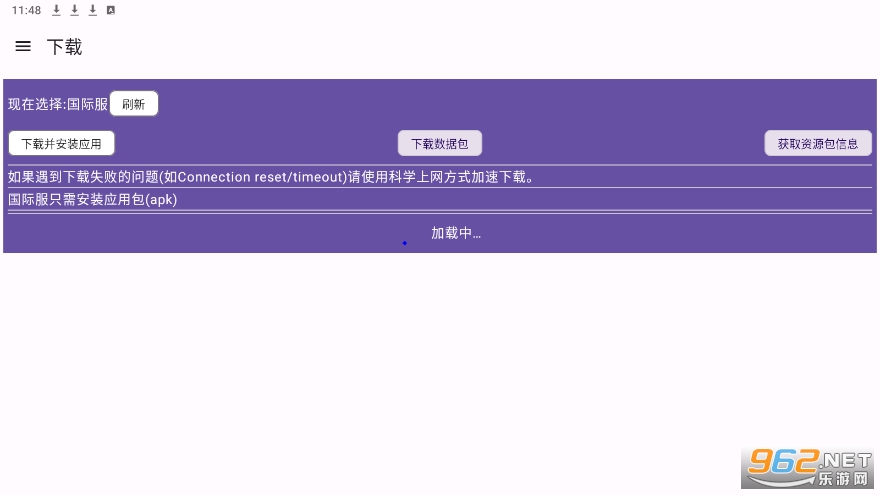 BAAssetsDownloader����������Դ������v23052013.58883bc ���°��ͼ2