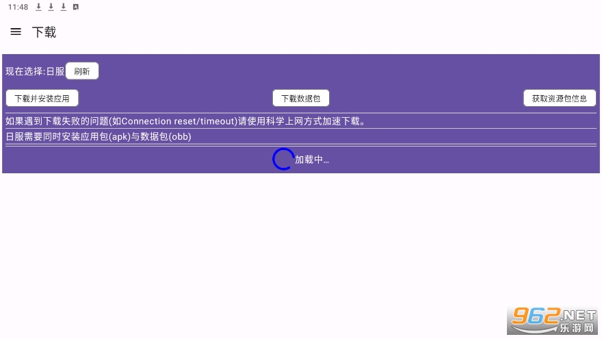 BAAssetsDownloader����������Դ������v23052013.58883bc ���°��ͼ0