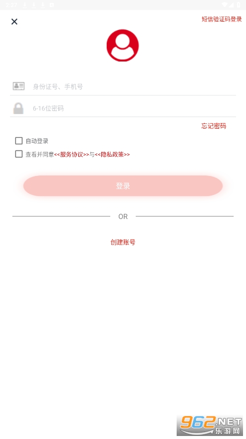 ����ʡ�����ϱ�app(�����ϱ�app)��ͼ2