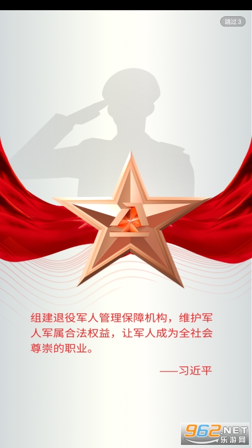 ����ʡ�����ϱ�app(�����ϱ�app)��ͼ3