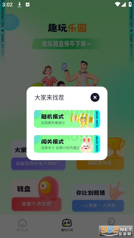 ������Ϸ���ֽ�ͼ3