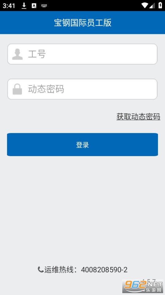 ���ֹ���Ա����v4.5.7 (���ֹ���app)��ͼ0