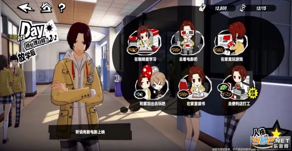 女神异闻录夜幕魅影手游截图4