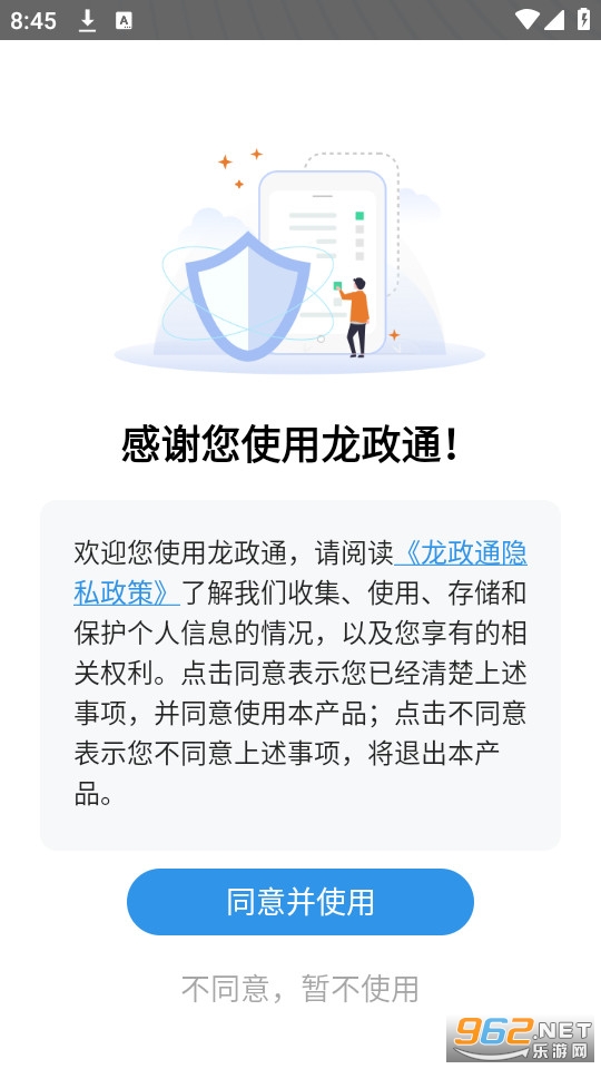 ����������ͨv2.8.0 ��������ͨapp��ͼ3