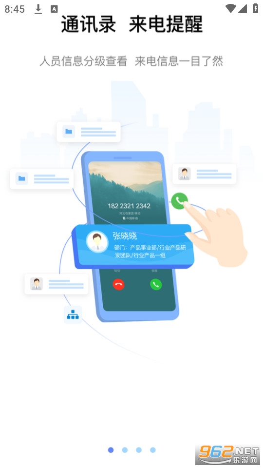 ����������ͨv2.8.0 ��������ͨapp��ͼ4