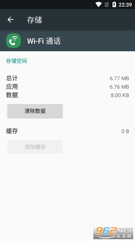 ����Wifiͨ��app(Samsung Wi-Fi Calling)��ͼ0