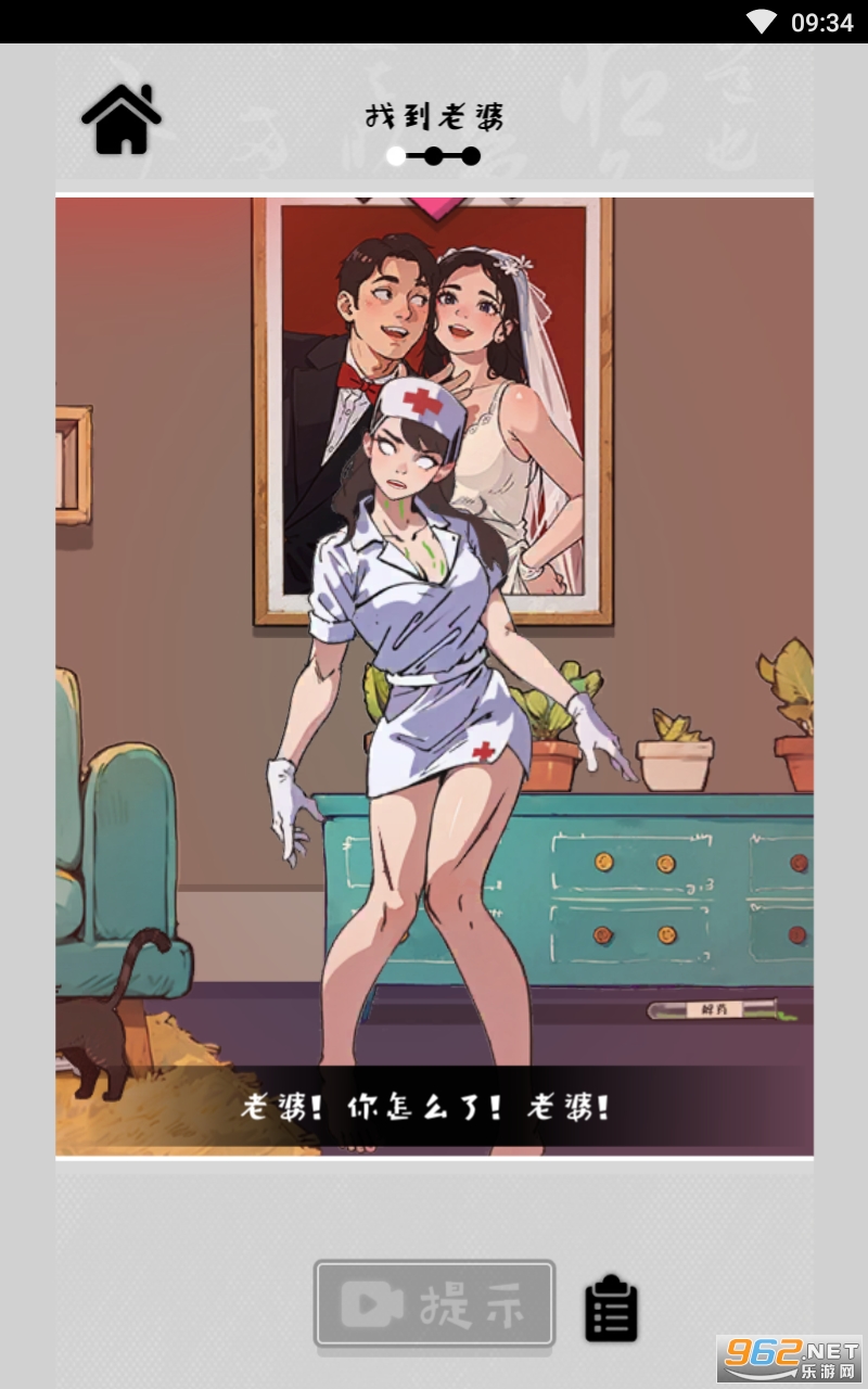 离谱的经历免广告截图0