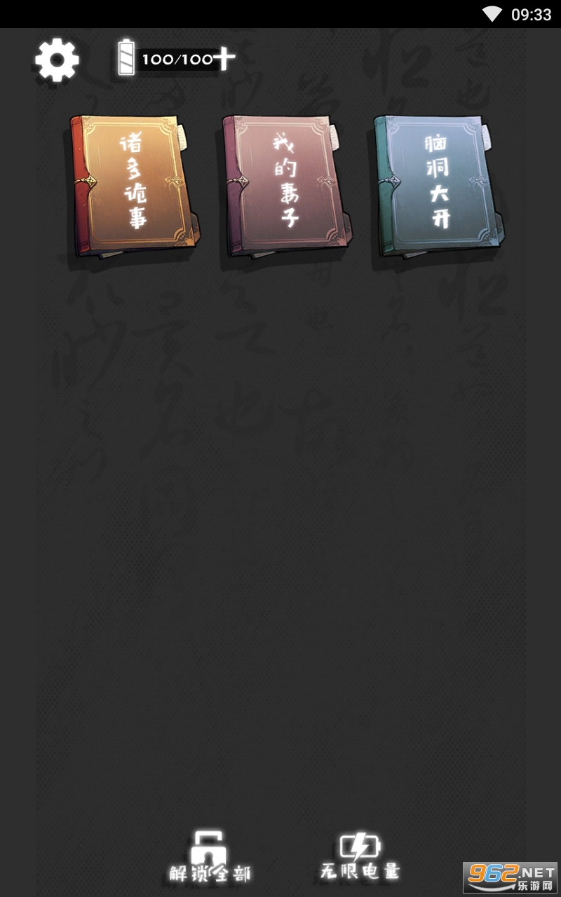 离谱的经历免广告截图2