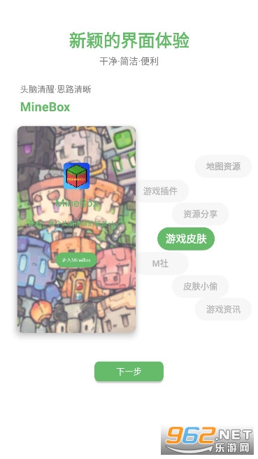 MineBox���°汾v2.0.3 �ٷ����ͼ0