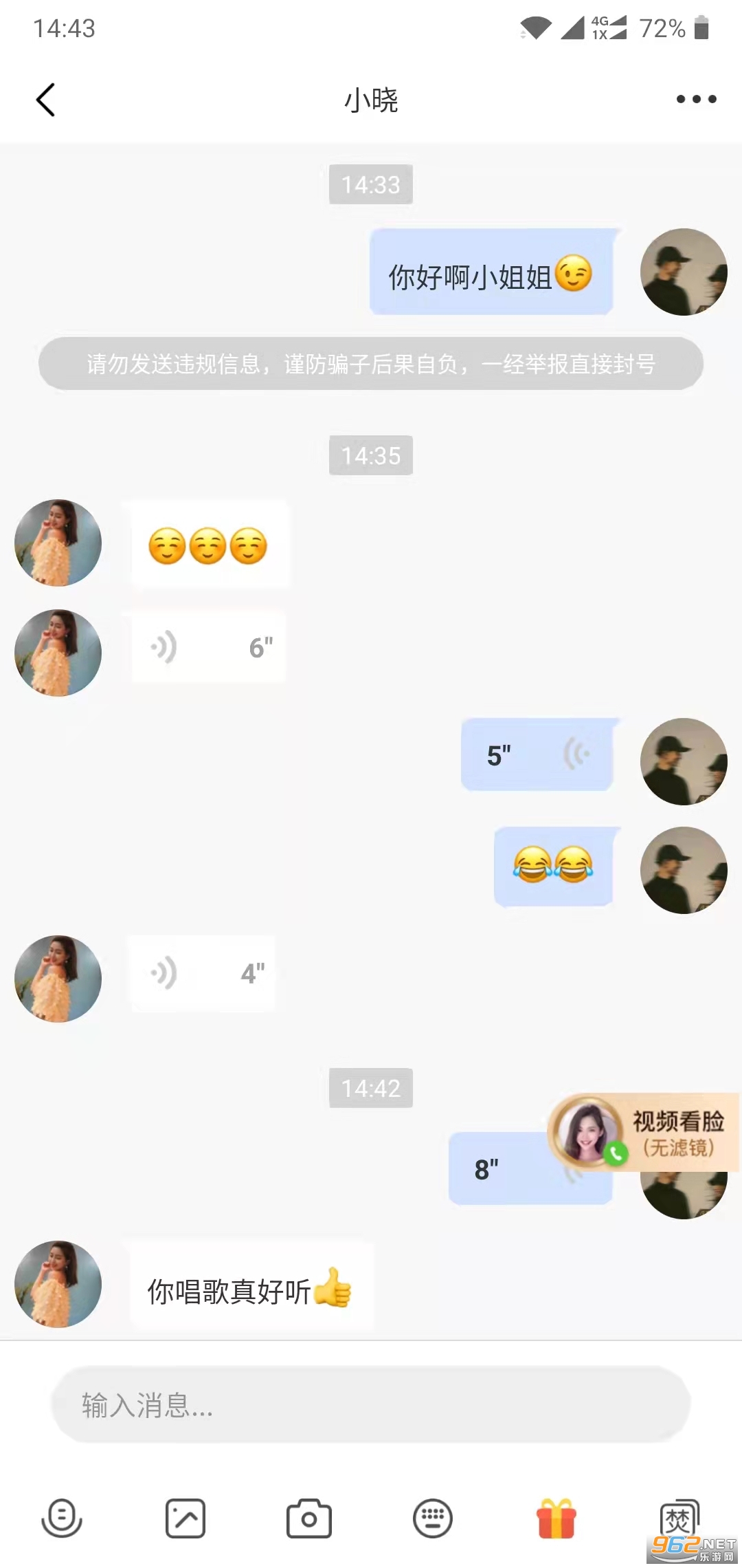 ľ���罻appv1.6.109 �ٷ����ͼ1