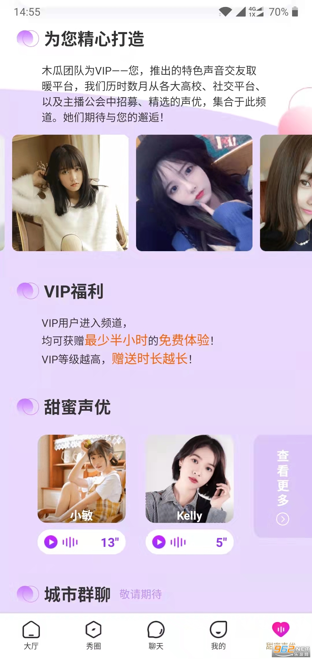 ľ���罻appv1.6.109 �ٷ����ͼ3