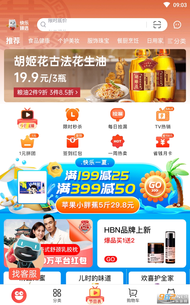���ֹ������̳ǰ�װ v9.9.84��ͼ3