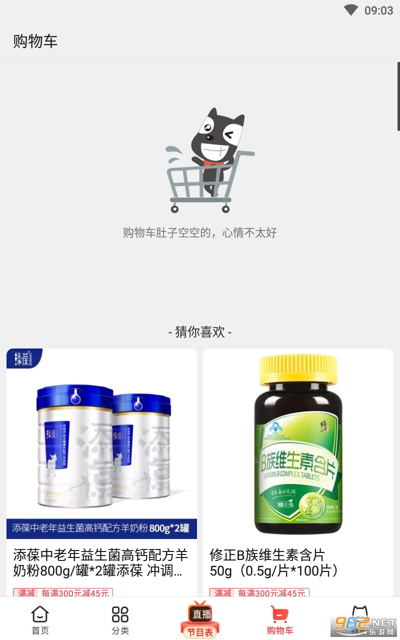 ���ֹ������̳ǰ�װ v9.9.84��ͼ1