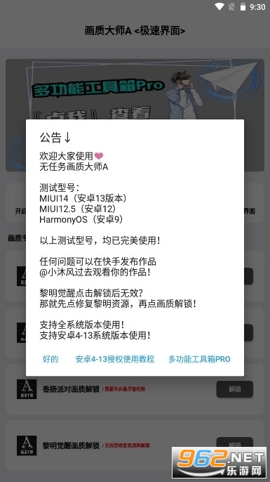 pubg广角助手截图2