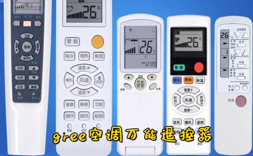 gree�յ�����ң��������_�����յ�����ң�����ֻ���
