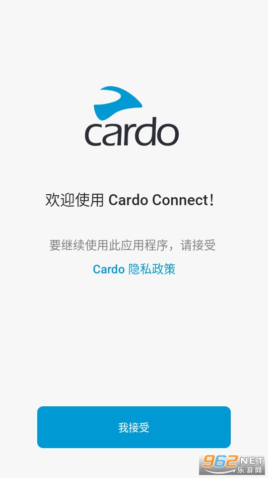 cardo connect最新版本截图0