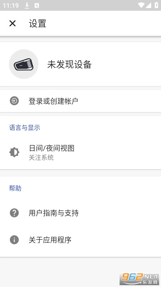 cardo connect最新版本截图2