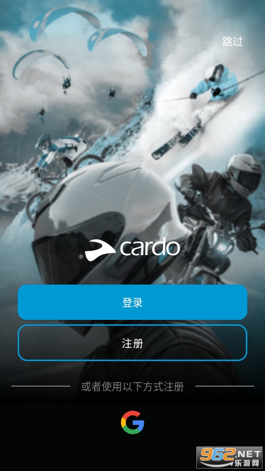 cardo connect最新版本截图4