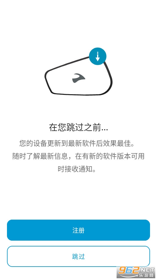 cardo connect最新版本截图5