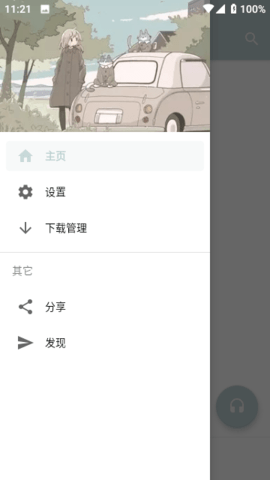 ��������app��װ v1.0.0��ͼ0