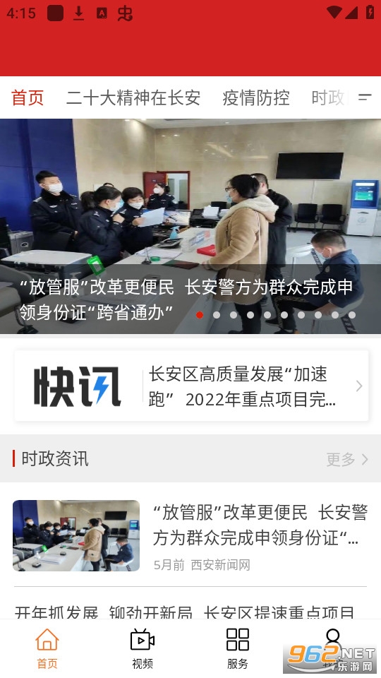 ������ýapp v1.0.4��ͼ1