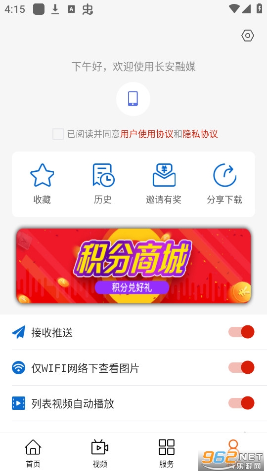 ������ýapp v1.0.4��ͼ0