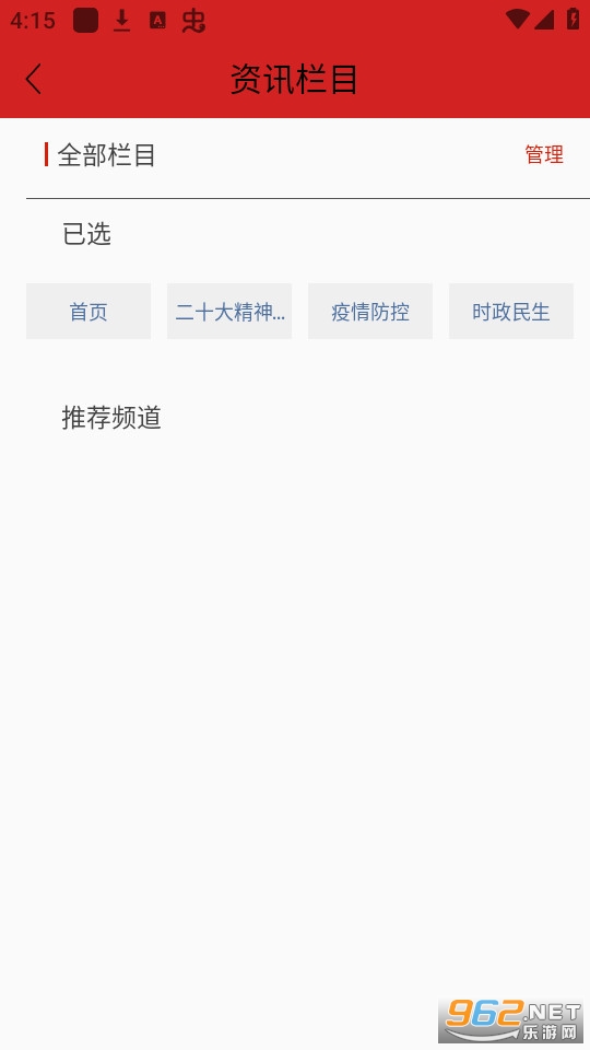 ������ýapp v1.0.4��ͼ2