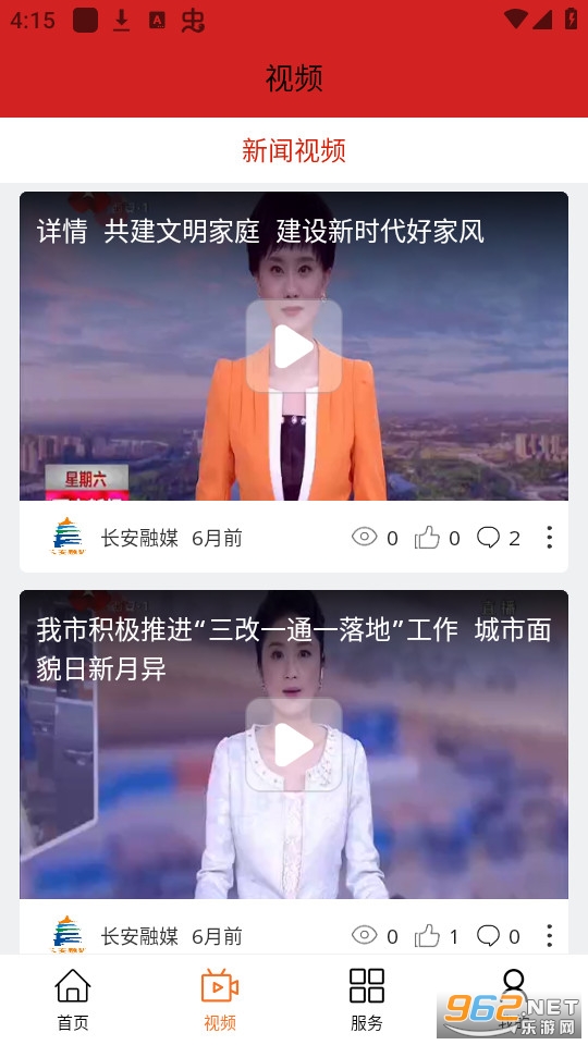 ������ýapp v1.0.4��ͼ3
