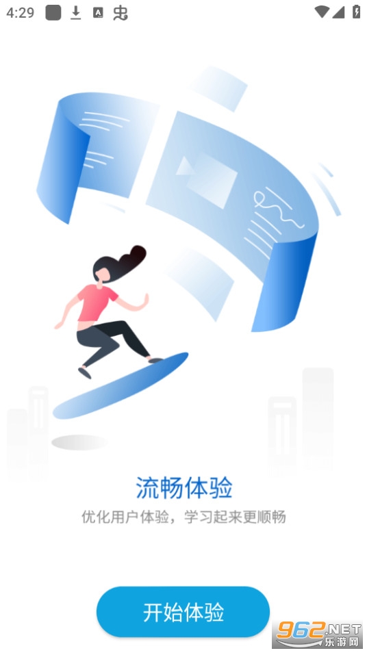 ʮ��ѧ��app��װ v9.5.1.4��ͼ2