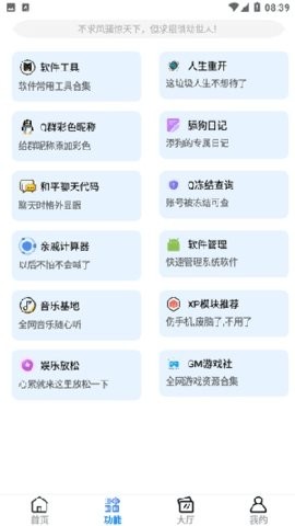 ���о�appv1.2 (���о�������)��ͼ0