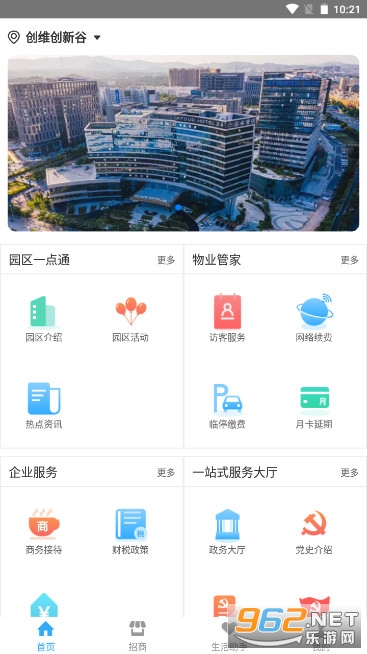 ��ά�ǻ�԰��app�ٷ��� v2.1.2��ͼ0