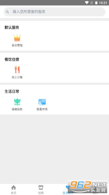 ��ά�ǻ�԰��app�ٷ��� v2.1.2��ͼ2