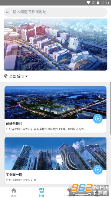 ��ά�ǻ�԰��app�ٷ��� v2.1.2��ͼ1