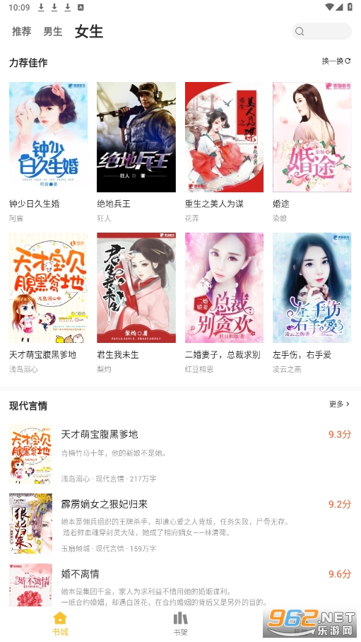 二狗小说app截图1