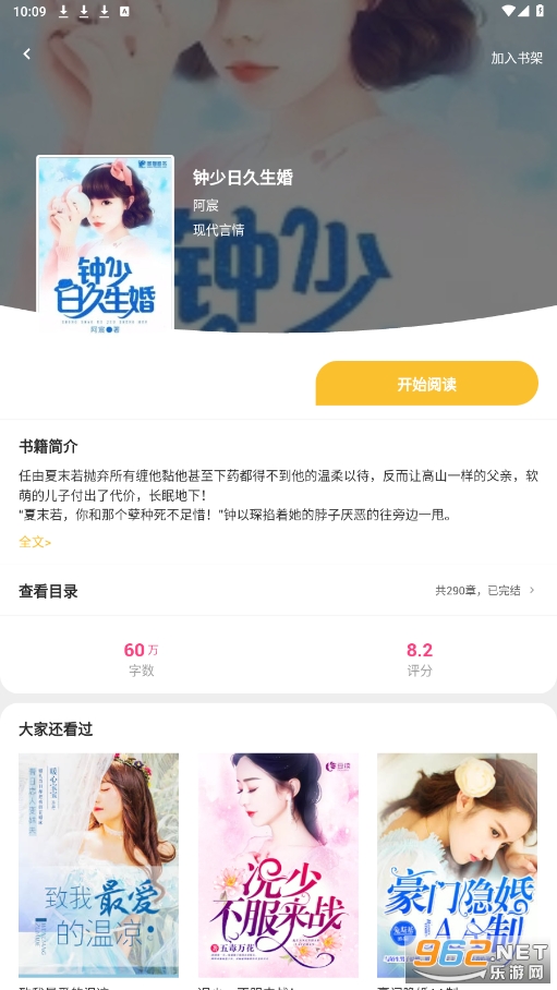 二狗小说app截图0