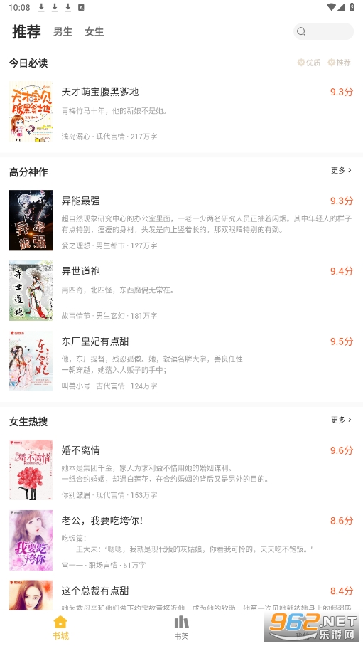 二狗小说app截图5