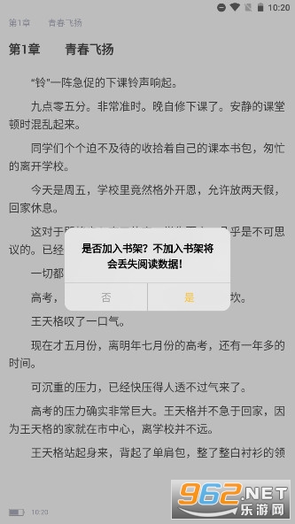 ����С˵app(�������С˵)��ͼ4