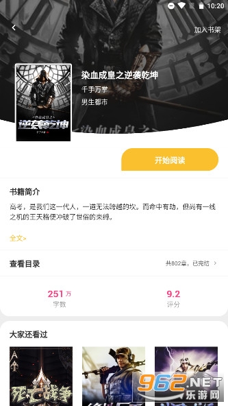 ����С˵app(�������С˵)��ͼ2