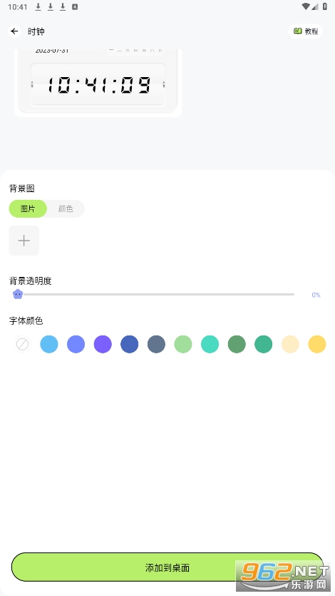 奇趣壁纸app截图1