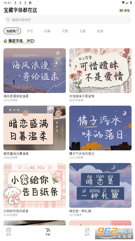 奇趣壁纸app截图3