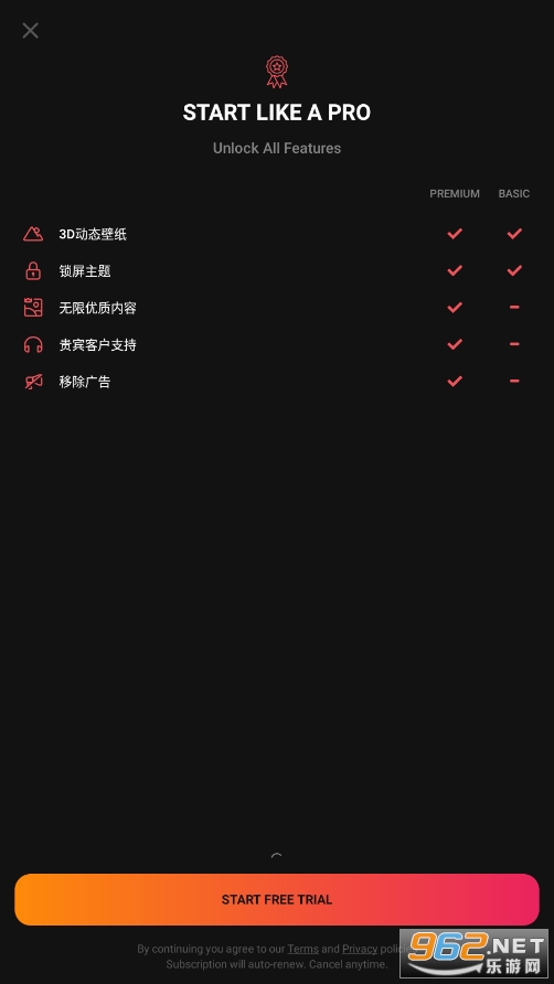 pixel4d壁纸app截图4