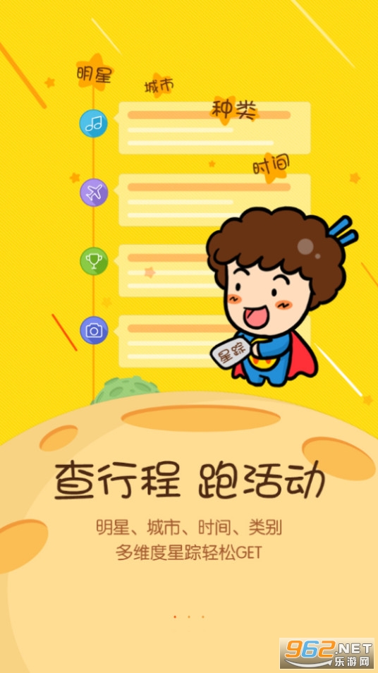 ι��app��ͼ2