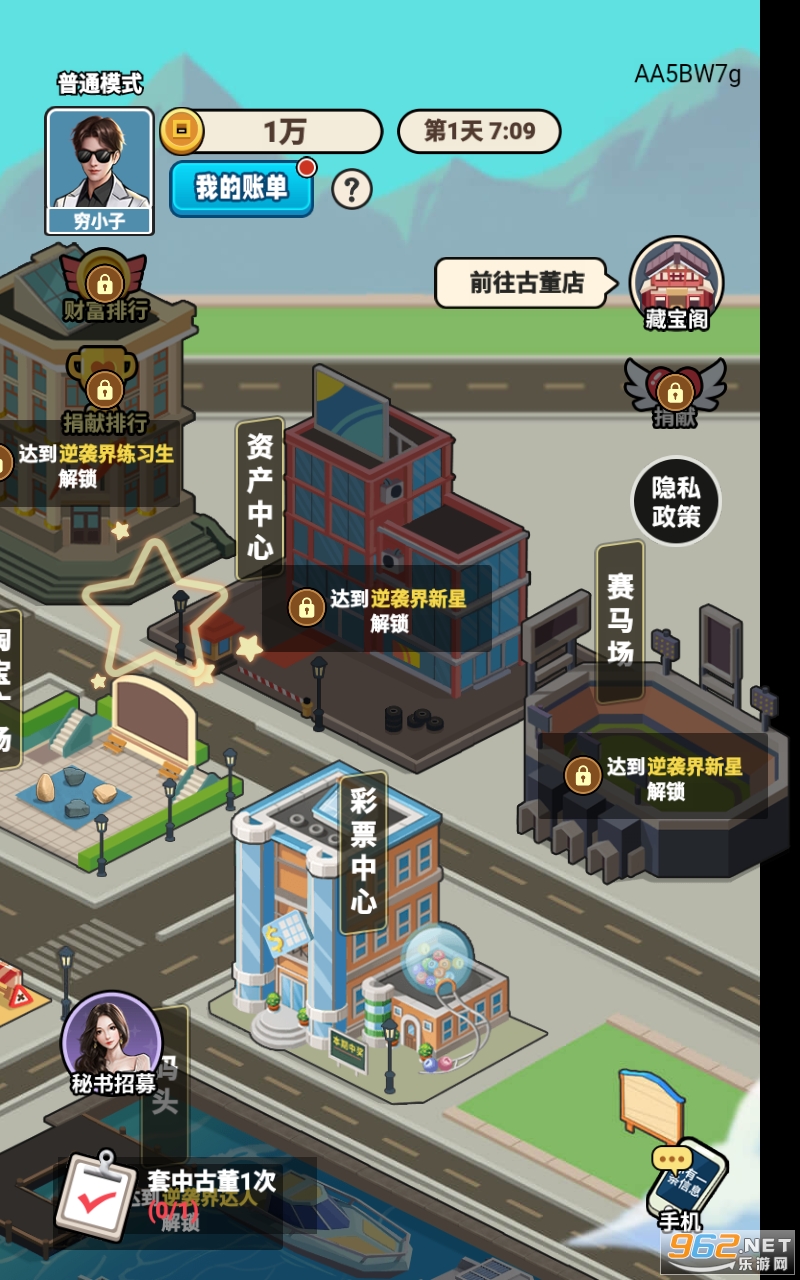 逆袭我最懂免广告截图3