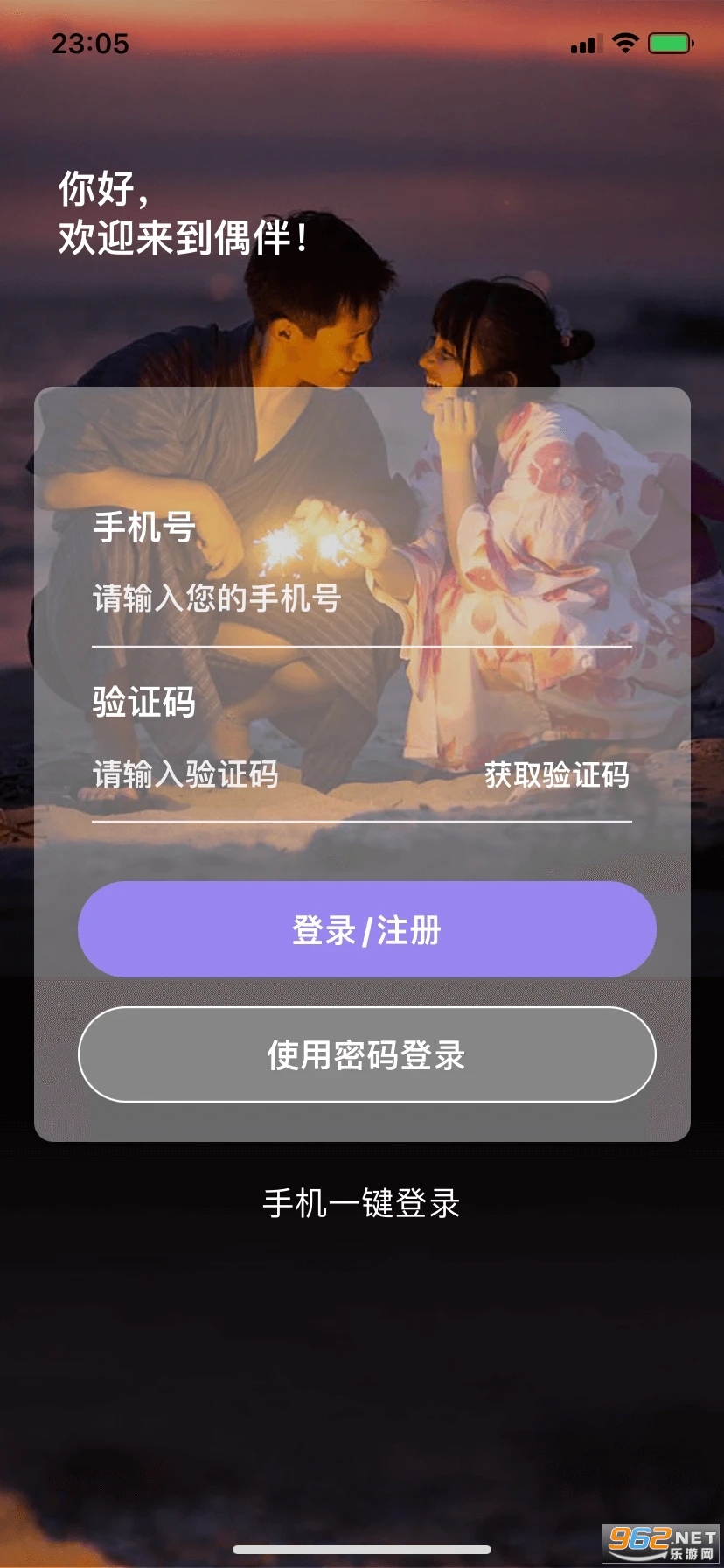 ż��appv3.3.5 ���°��ͼ2