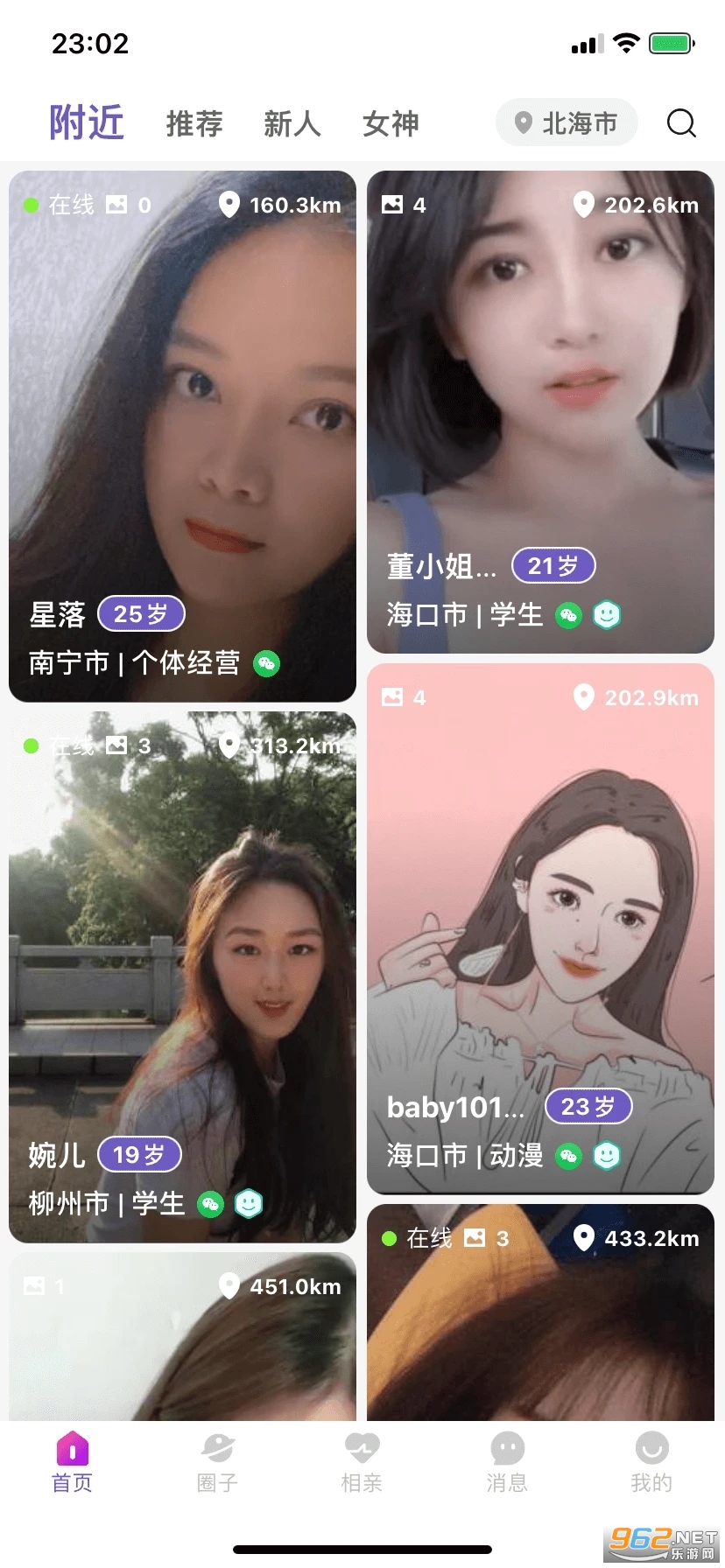 ż��appv3.3.5 ���°��ͼ1