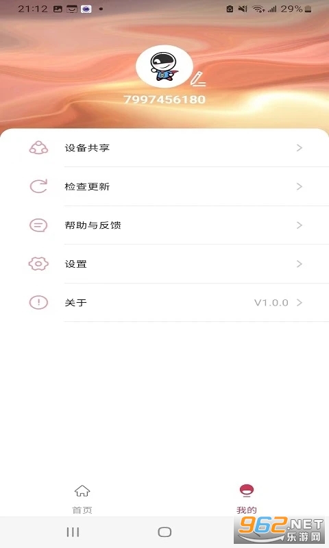 �����ǻۼ����°�ٷ���v1.0.03��ͼ0