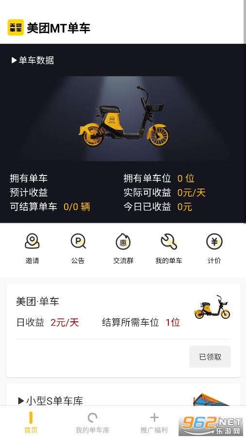 ����MT����app��װ v1.0.2��ͼ2